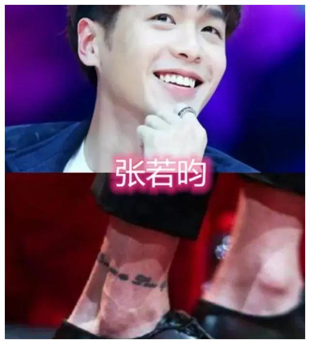 权志龙张若昀纹身好私密李现纹了一个浪