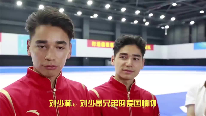 国际滑联赞扬刘氏兄弟爱国精神首夺世界冠军引发热议