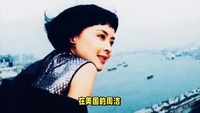 周洁生命最后一刻回国花费27万美元故土安详离去