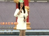 杨钰莹唱《泉水叮咚响》，好听醉了