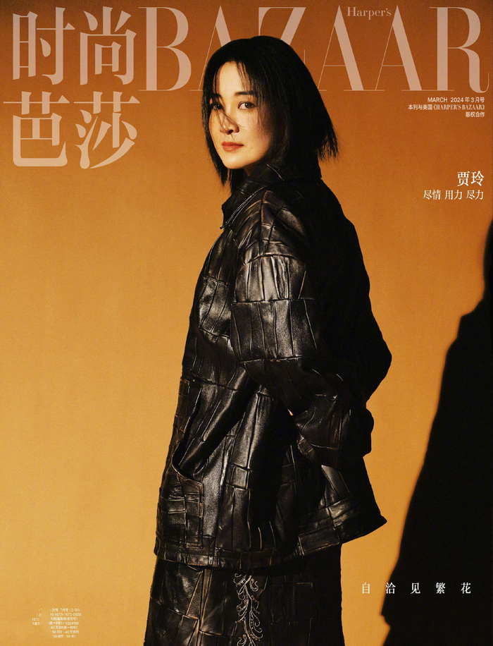 贾玲登时尚芭莎三月刊封面诠释时尚变现力