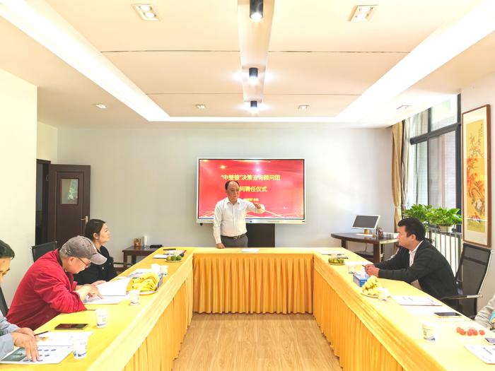 “中楚银”金融公司成立决策咨询顾问团(图4)