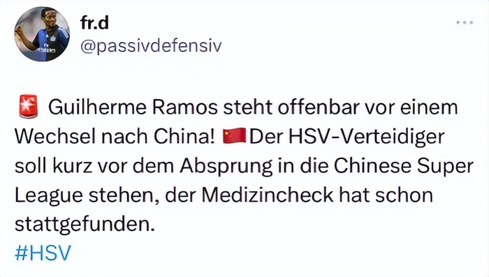 外媒：德甲后卫加盟北京国安，转会费10万欧