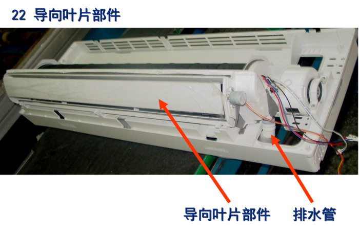 分体式空调器室内机结构|室内机|分体式空调器|空调器_新浪新闻