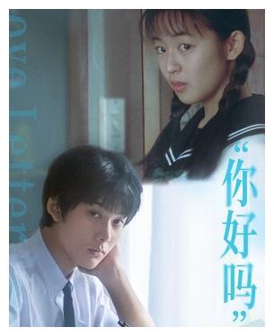 《情书》重映:岩井俊二,是写给青春最好的一封不二情书!