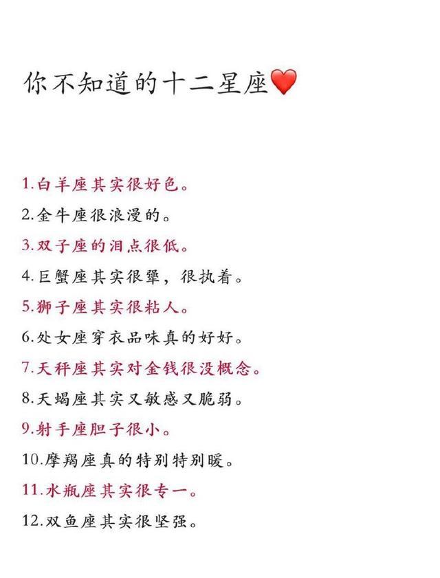 12星座对你心动不已的表现有哪些