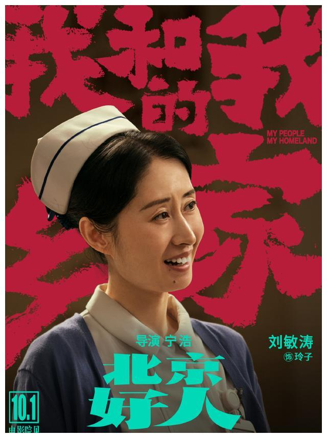 2008年的张北京,牛掰格拉斯!2020年的张北京,我看行!