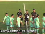 从0-3到2-0！U16国足复仇成功，3月份将战法国、巴西