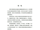 排坛元老离世！一篇《中国女排为何兵败东瀛》，争议至今没有平息