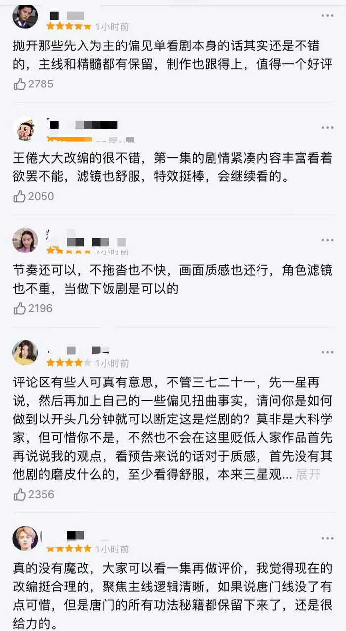 《斗罗大陆》开播,肖战演技成焦点,评论两极分化