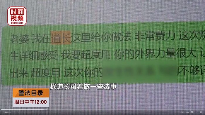 无业男子与俩同小区女子同居,男子以驱邪之名索财两女心乱情迷!