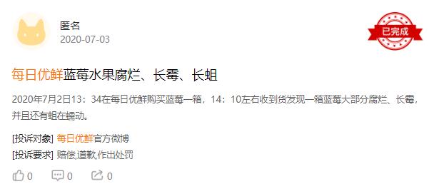 每日优鲜再获近5亿美元投资 生鲜电商玩家开始冲刺圈