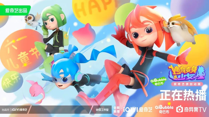 《妙奇变身少女》告诉你!