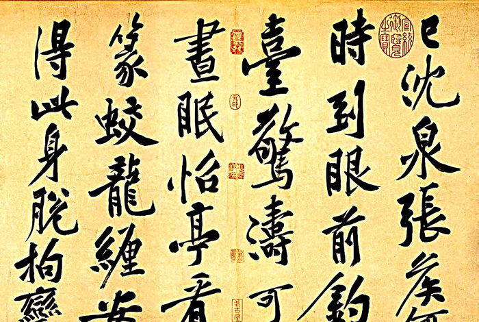 黄庭坚的行书书法风骨烂漫，气势开阔