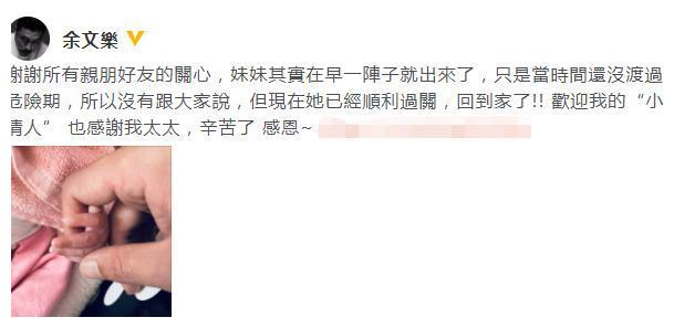 余文乐晒照宣布二胎得女称刚度过危险期牵女儿小手画面温馨