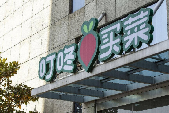 企业:平台常规运营优化|叮咚买菜|站点|美团_新浪新闻