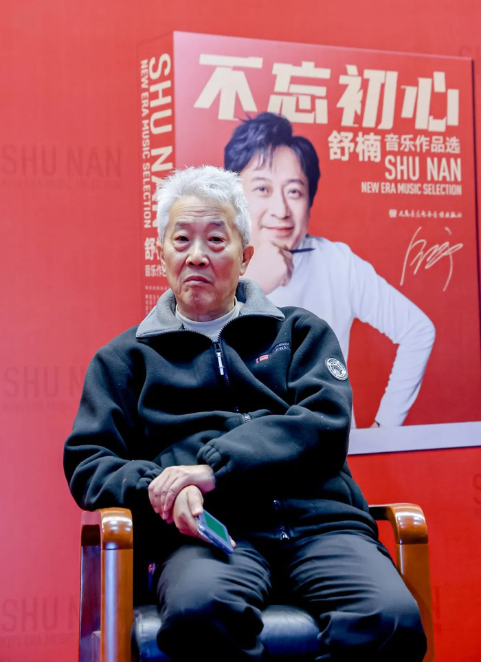 人音社发行著名作曲家舒楠《不忘初心——舒楠音乐作品选》新专辑