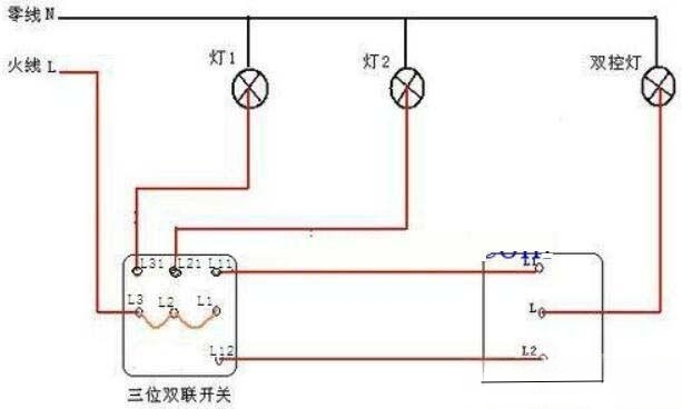 4,三开双控开关怎么接线?