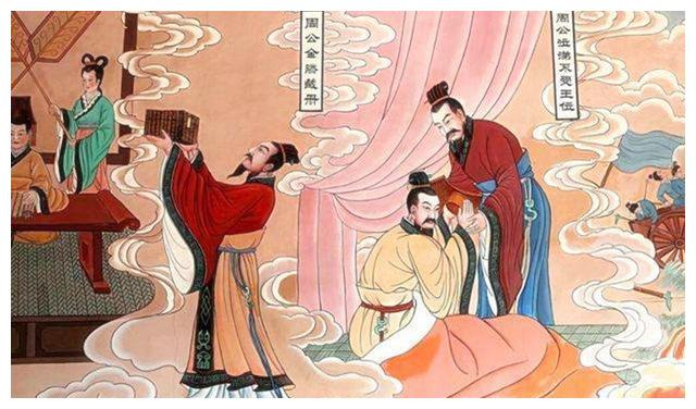 都知孔子是儒家的创始人,但很少有人知道,周公才是儒学第一人