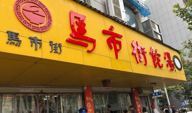 徐州小吃店：传统与创新的味道交织