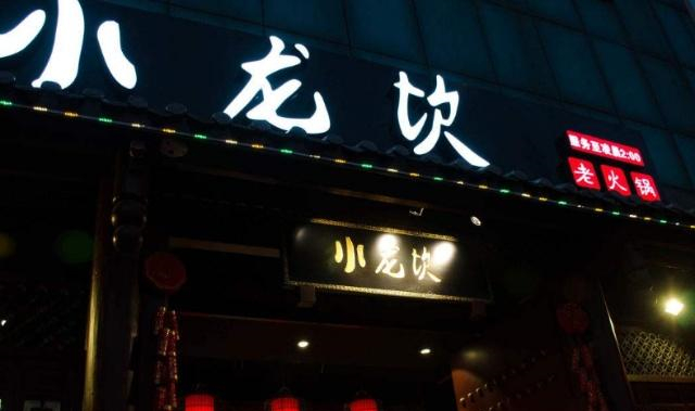 澳门永利皇宫- 永利皇宫官网- 永利皇宫娱乐城 2025重庆五里店高口碑老火锅推荐传统创新兼具