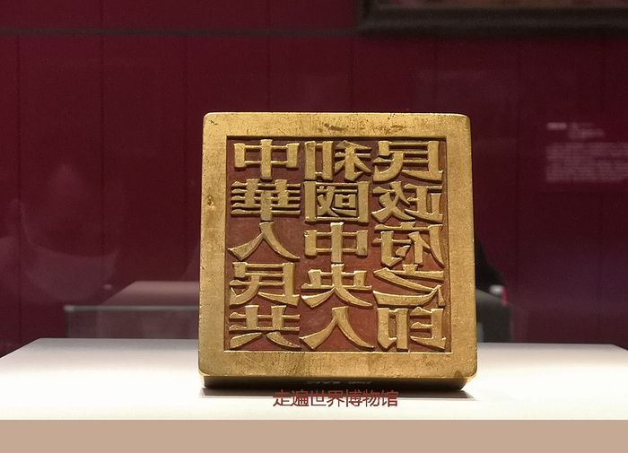 你见过国印么?国家博物馆藏开国大典珍贵文物:国旗、国徽、国印