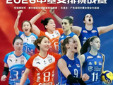 杨涵玉强势加盟！江苏深圳双队迎战塞尔维亚女排