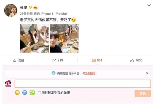 又撒狗粮孙坚晒与唐嫣聚餐合照还爆料位子是罗晋给他们订的