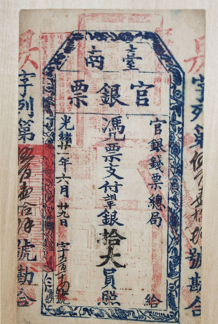 古代银票长什么样，广泛印制会产生怎样的后果