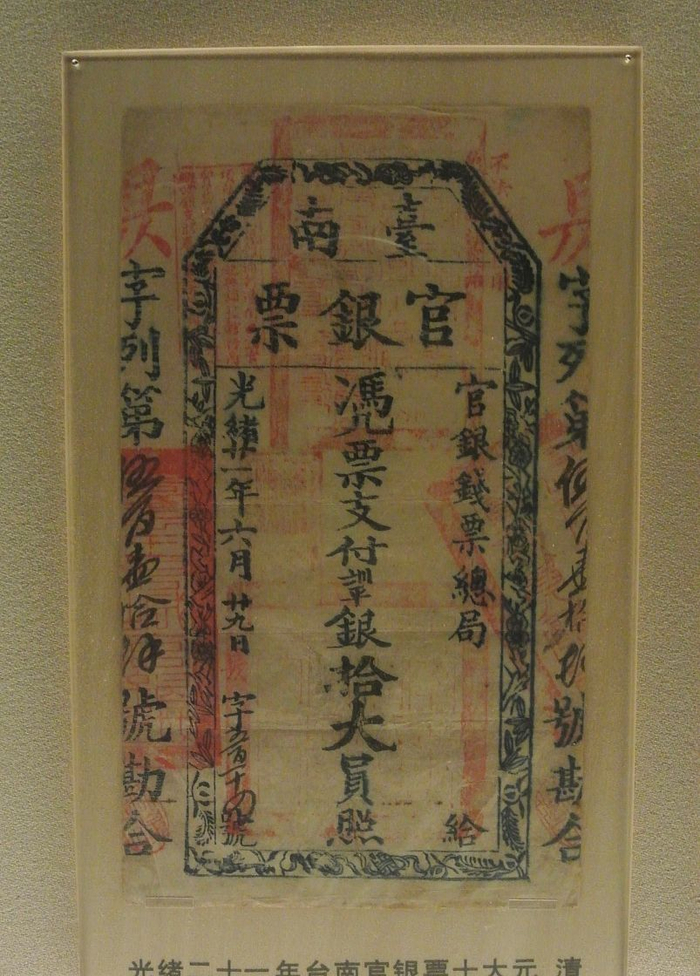 古代银票长什么样，广泛印制会产生怎样的后果