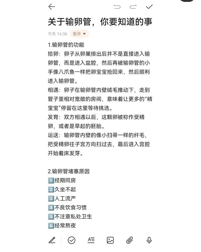 44岁卵巢功能减退还能怀孕吗？输卵管切除一边怀孕几率会降低吗？(图8)