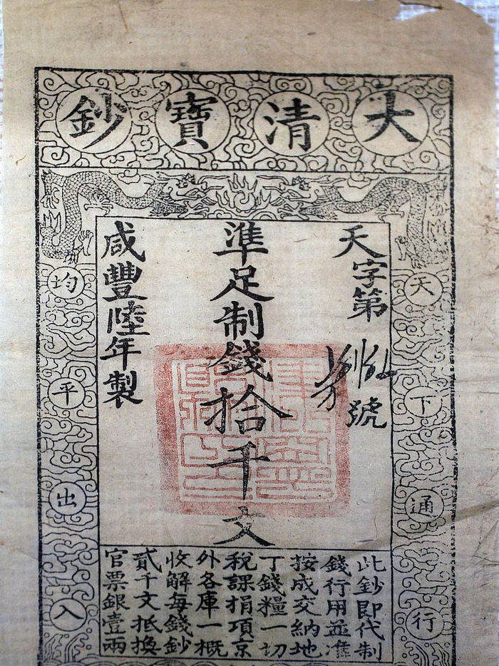 古代银票长什么样，广泛印制会产生怎样的后果