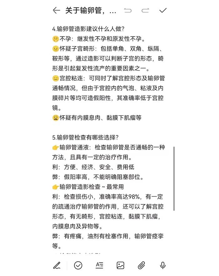 44岁卵巢功能减退还能怀孕吗？输卵管切除一边怀孕几率会降低吗？(图10)