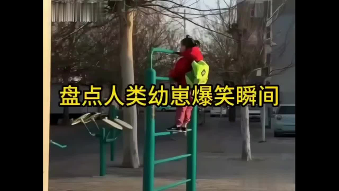 盘点人类幼崽的翻车瞬间1