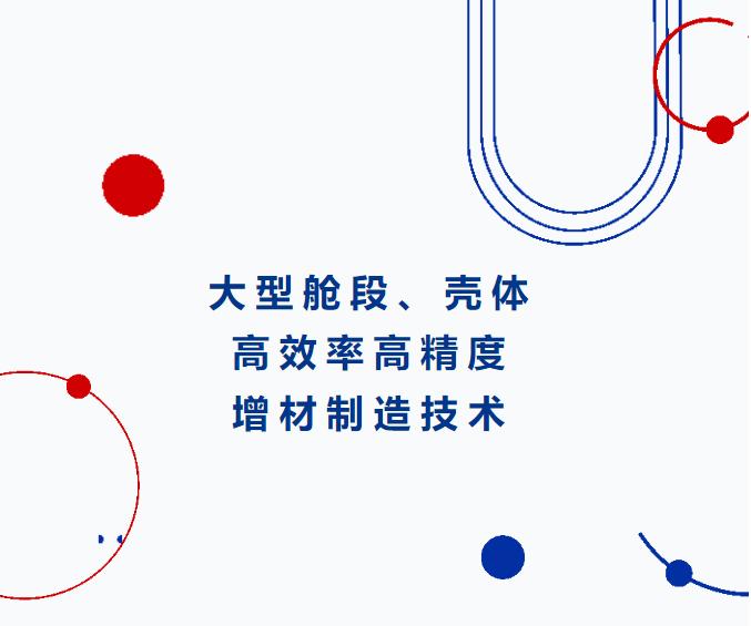 官方公布3D打印技术在我国航天领域的最新应用