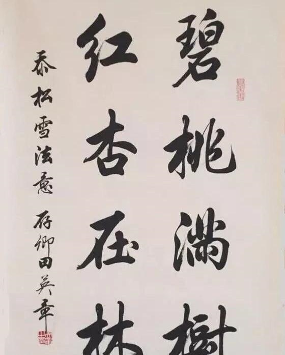 田英章的行书,都写成这样了,为啥网友们还是不买账呢?