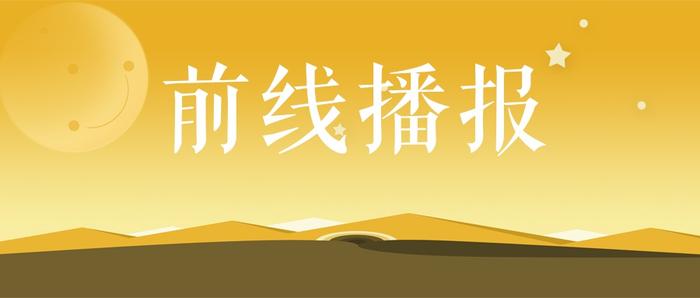 官方回复：六安市金安区部分事业单位10号预计发布公告