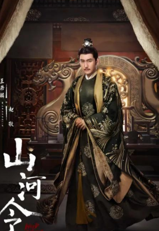 山河令》大结局：阿湘出嫁时却死了，温客行一夜白发|山河令|龚俊|白发