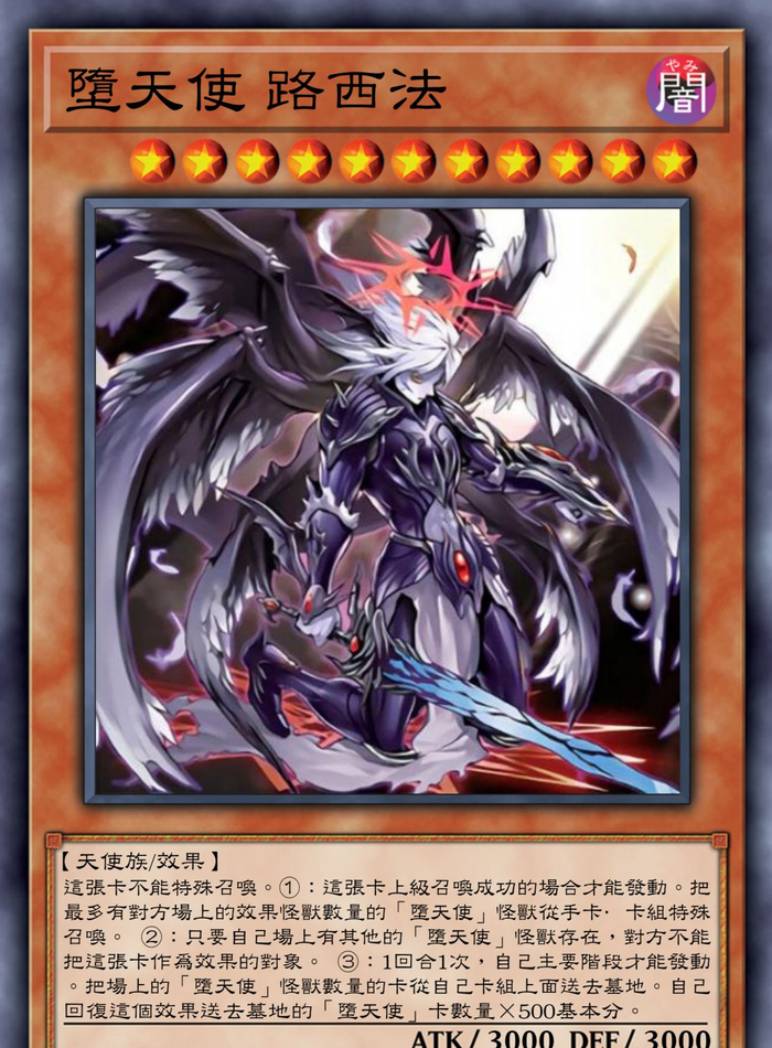 PSA9]堕天使ナース-レフィキュル ウルトラレア GX05-JP001遊戯王