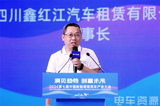 2024中国新能源物流车大会圆满召开!__财经头条