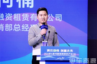 2024中国新能源物流车大会圆满召开!__财经头条