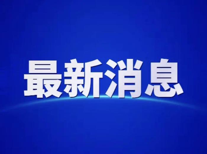 坚持服务实体经济根本宗旨,引领金融赋能阳泉高质量转型发展