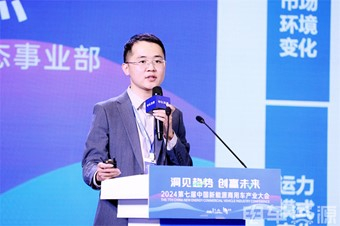 2024中国新能源物流车大会圆满召开!__财经头条