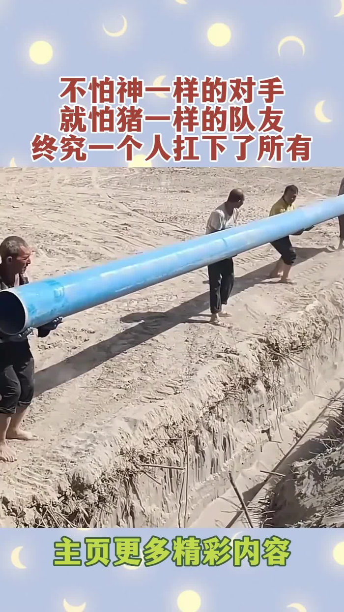 不怕神一样的对手就怕猪一样的队友终究还是一个人扛下了所有