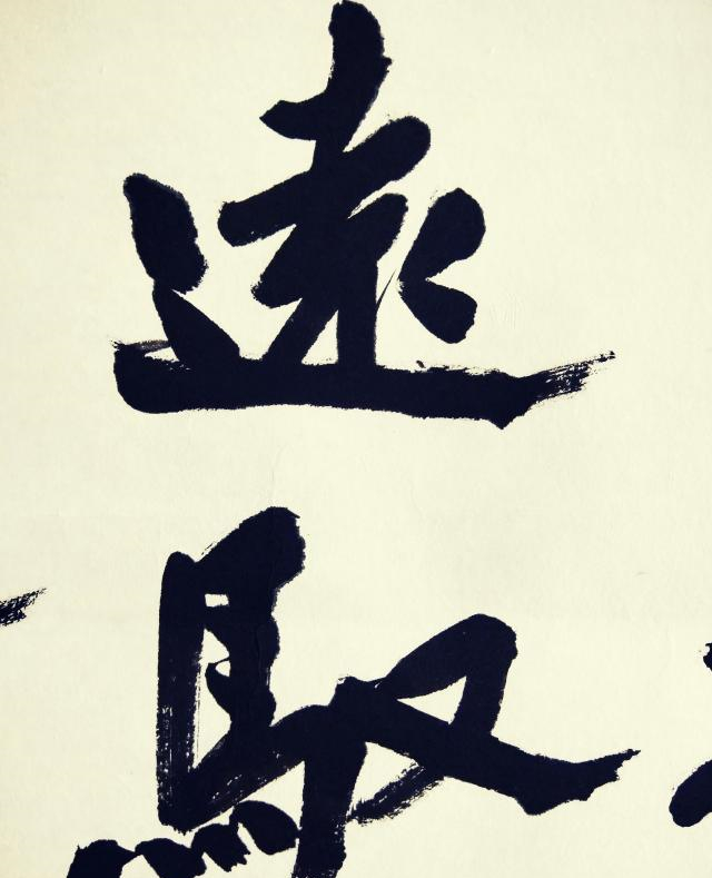 先睹为快,12届书法国展入围作品行书篇,说句实话,您感觉怎么样|小编|高手|功力|老前辈|报名者_新浪新闻