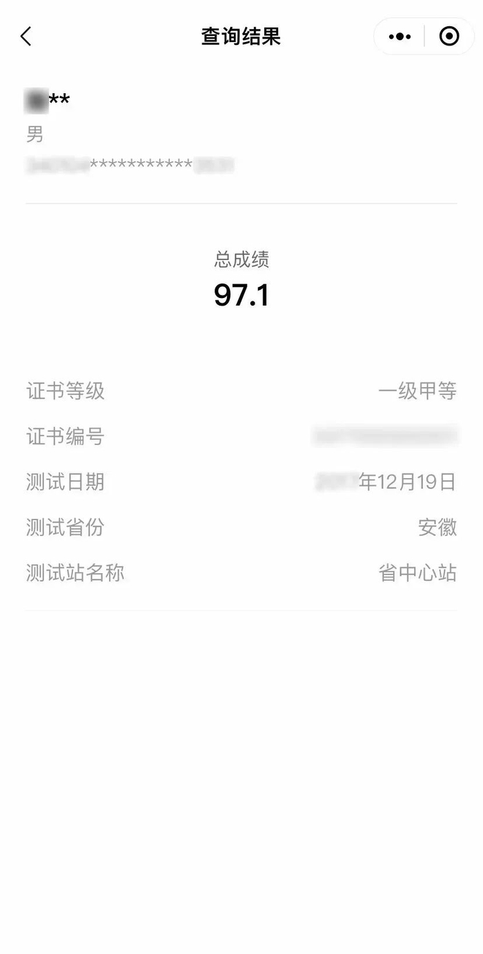 普通话水平测试成绩,证书,只需两步轻松查!