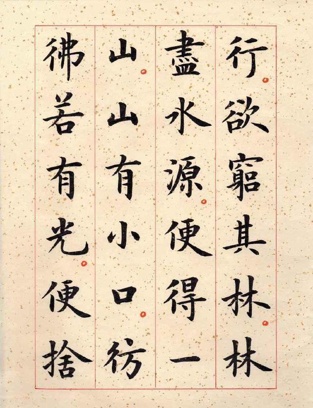 经典书法及其他_草书_行书_楷书