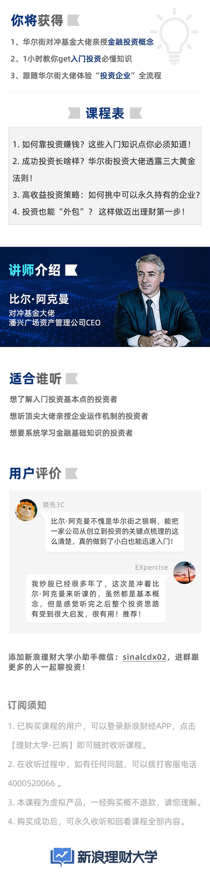 如何靠投资赚钱？这些入门知识点你必须知道！_财经头条