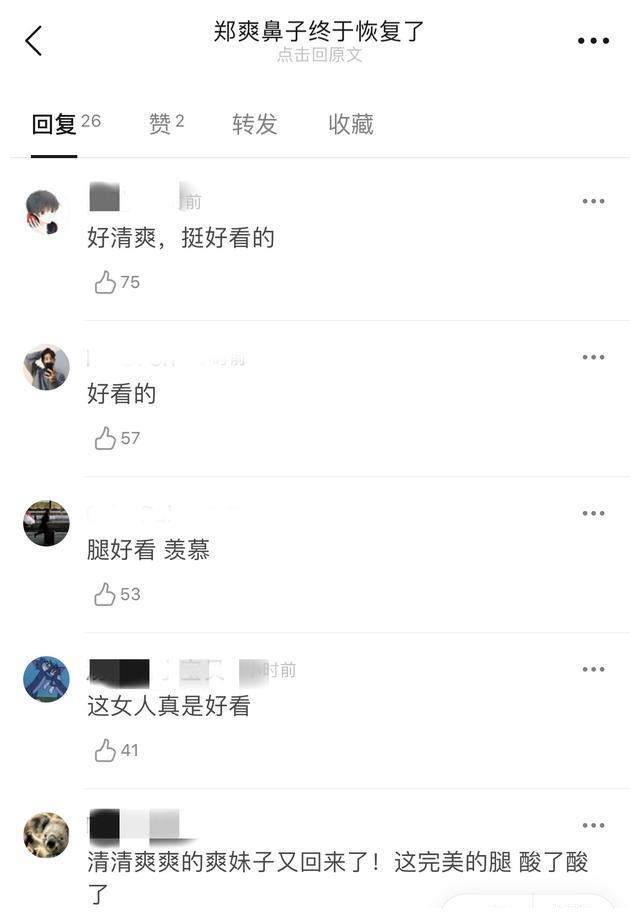 郑爽被指拿出鼻子假体，近照鼻翼变宽，脸也变圆被赞颜值回春