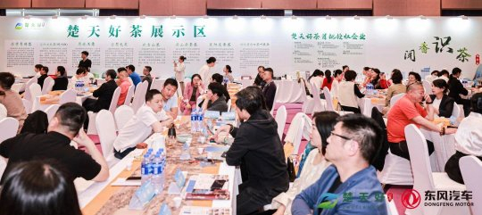 楚天好茶北上入辽——越山向海,茶韵"连心"!
